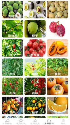 �ͷ׻���(����ˮ��Ӧ��)v2.7.2.3 ��׿���ͼ3