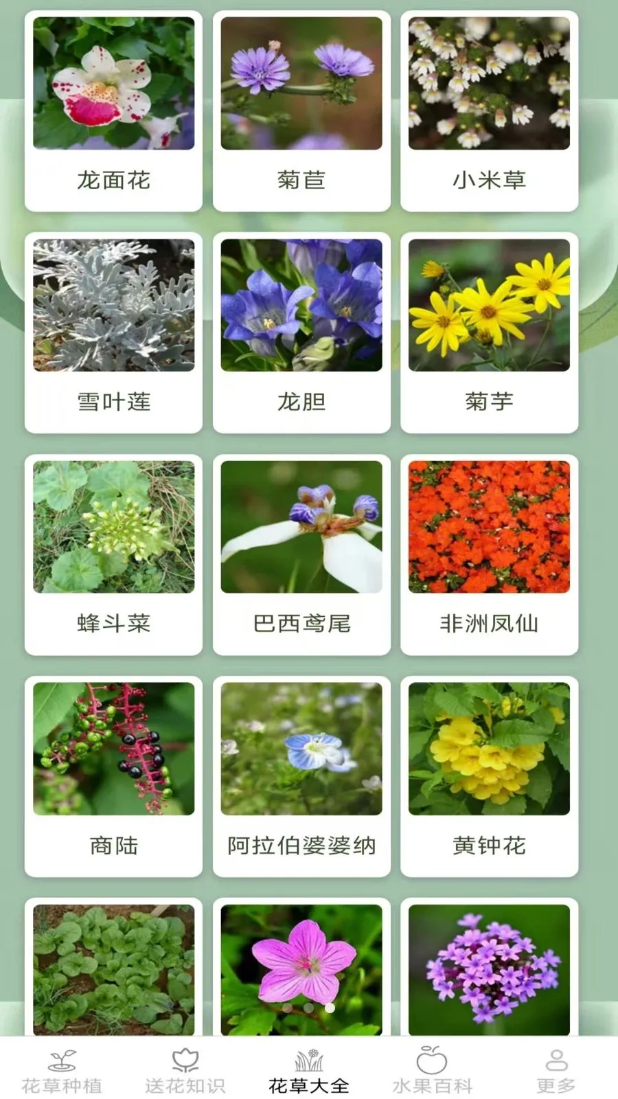 �ͷ׻���(����ˮ��Ӧ��)v2.7.2.3 ��׿���ͼ0