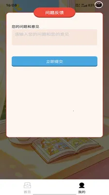 �����ٴ�2026���°汾v1.0.0 �ٷ������ͼ3