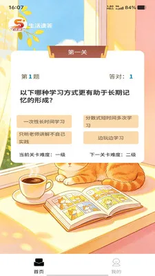 �����ٴ�2026���°汾v1.0.0 �ٷ������ͼ2