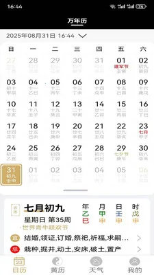 �ƺ�������(������������)v1.1.1 �ٷ������ͼ2