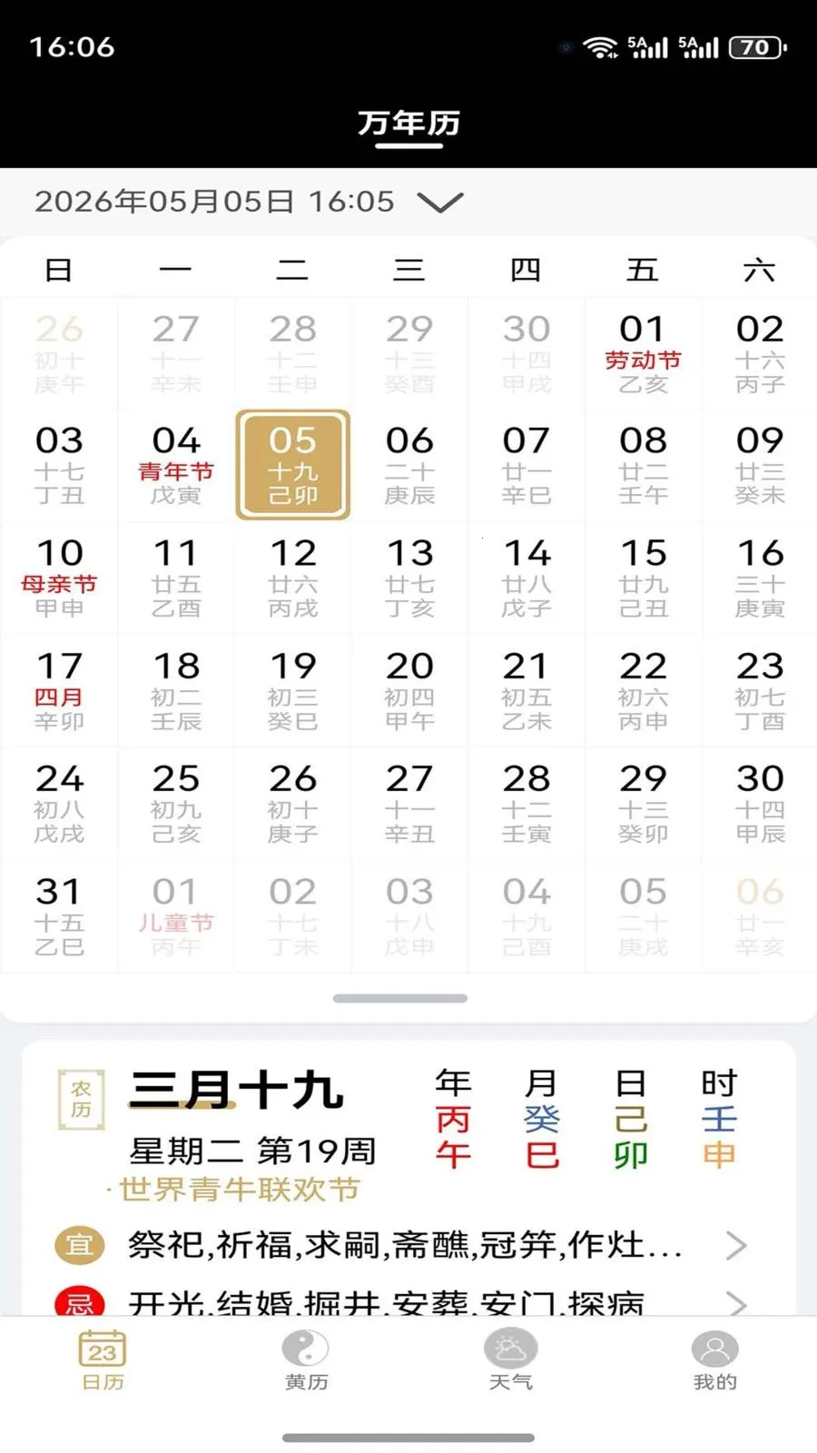 �ƺ�������(������������)v1.1.1 �ٷ������ͼ4