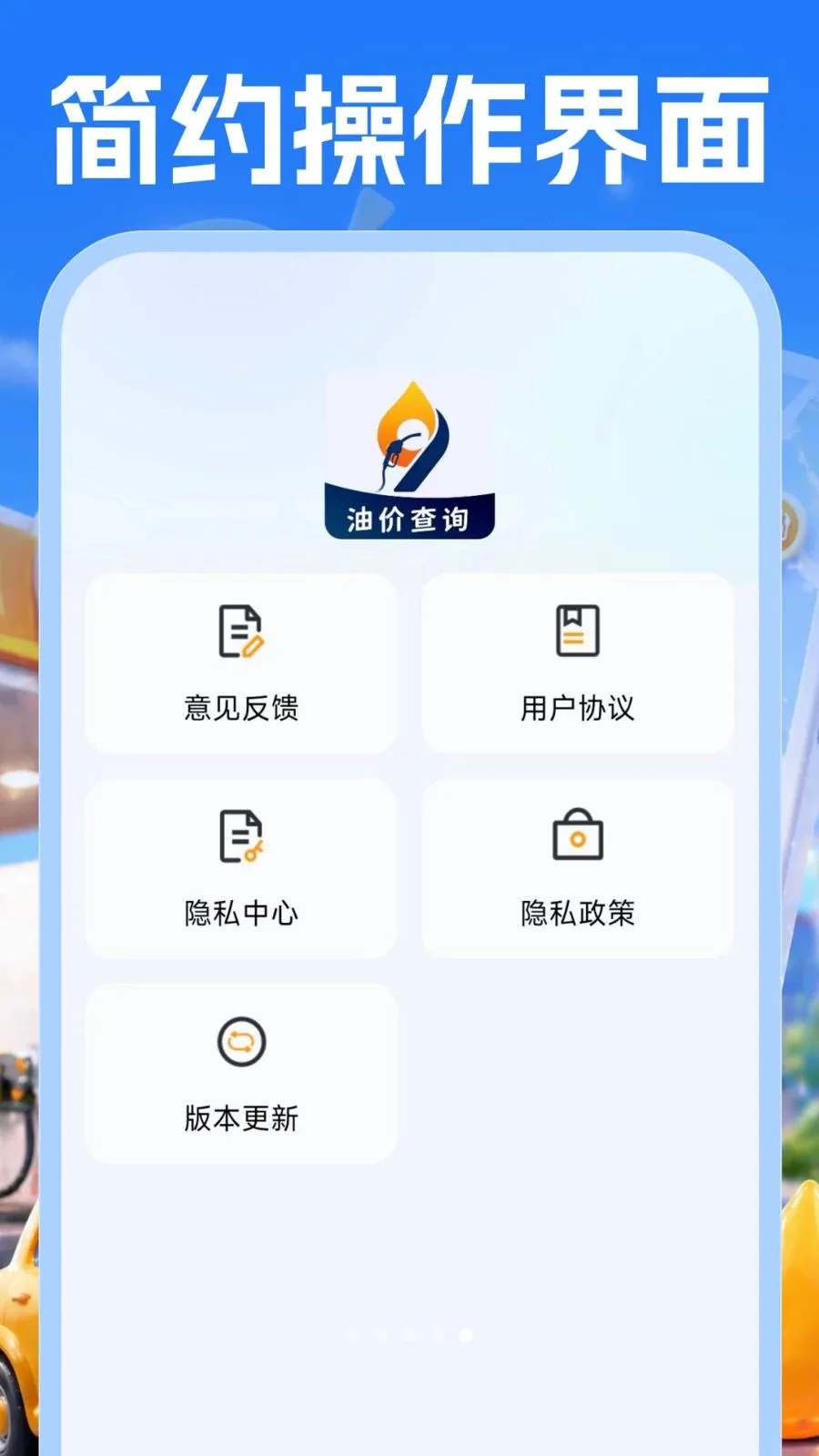 �����Żݲ��2026�ٷ����°汾v1.0.1 �ֻ����ͼ2