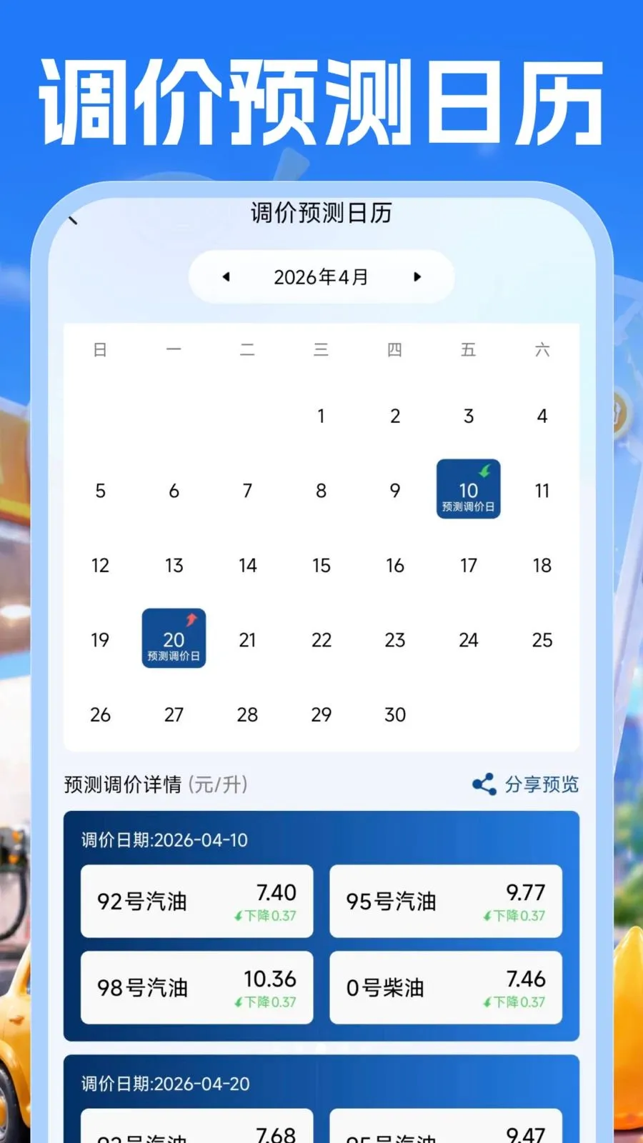 �����Żݲ��2026�ٷ����°汾v1.0.1 �ֻ����ͼ3