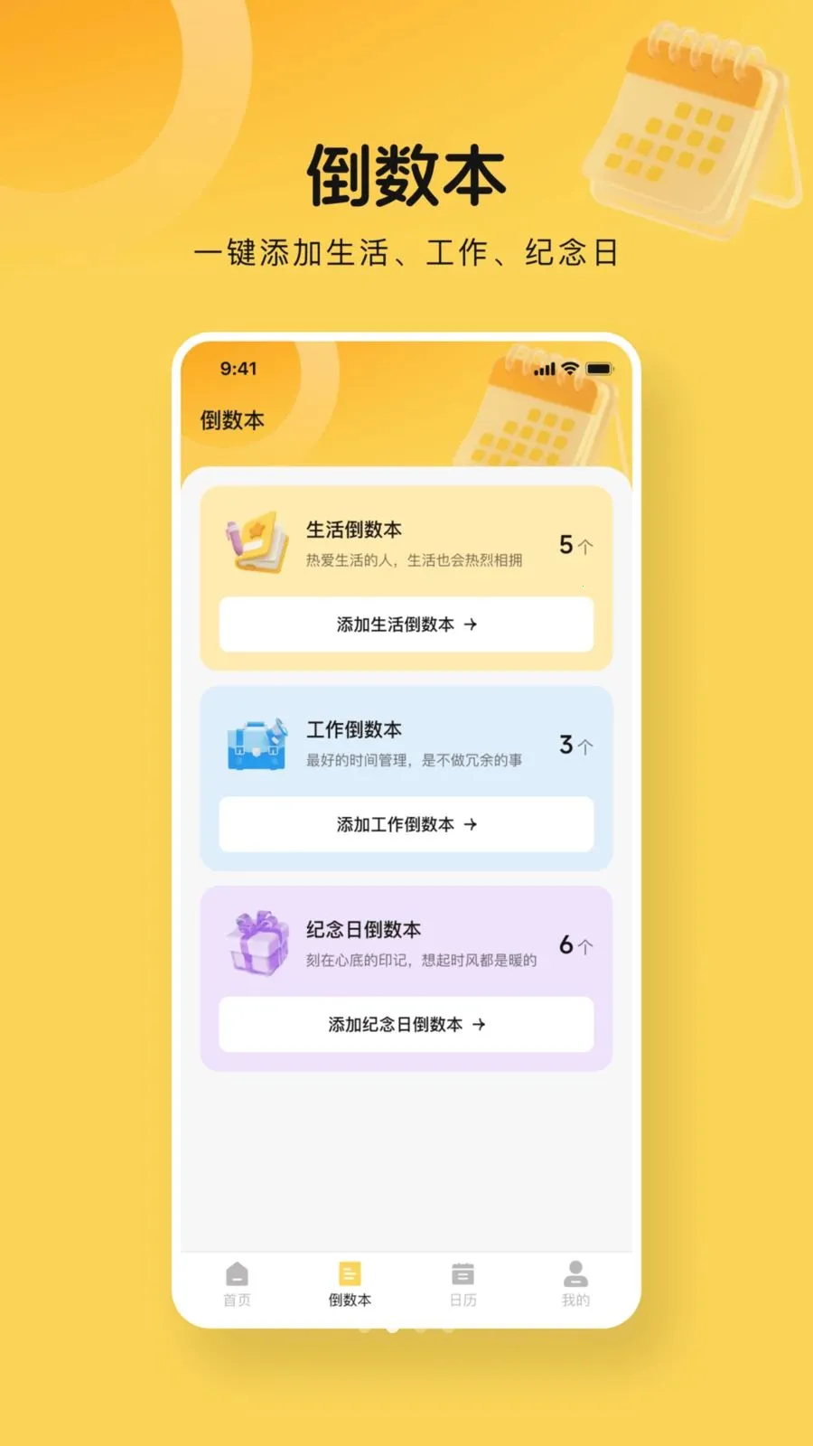 365����days2026�ٷ����°汾v1.0.0 ��Ѱ��ͼ1