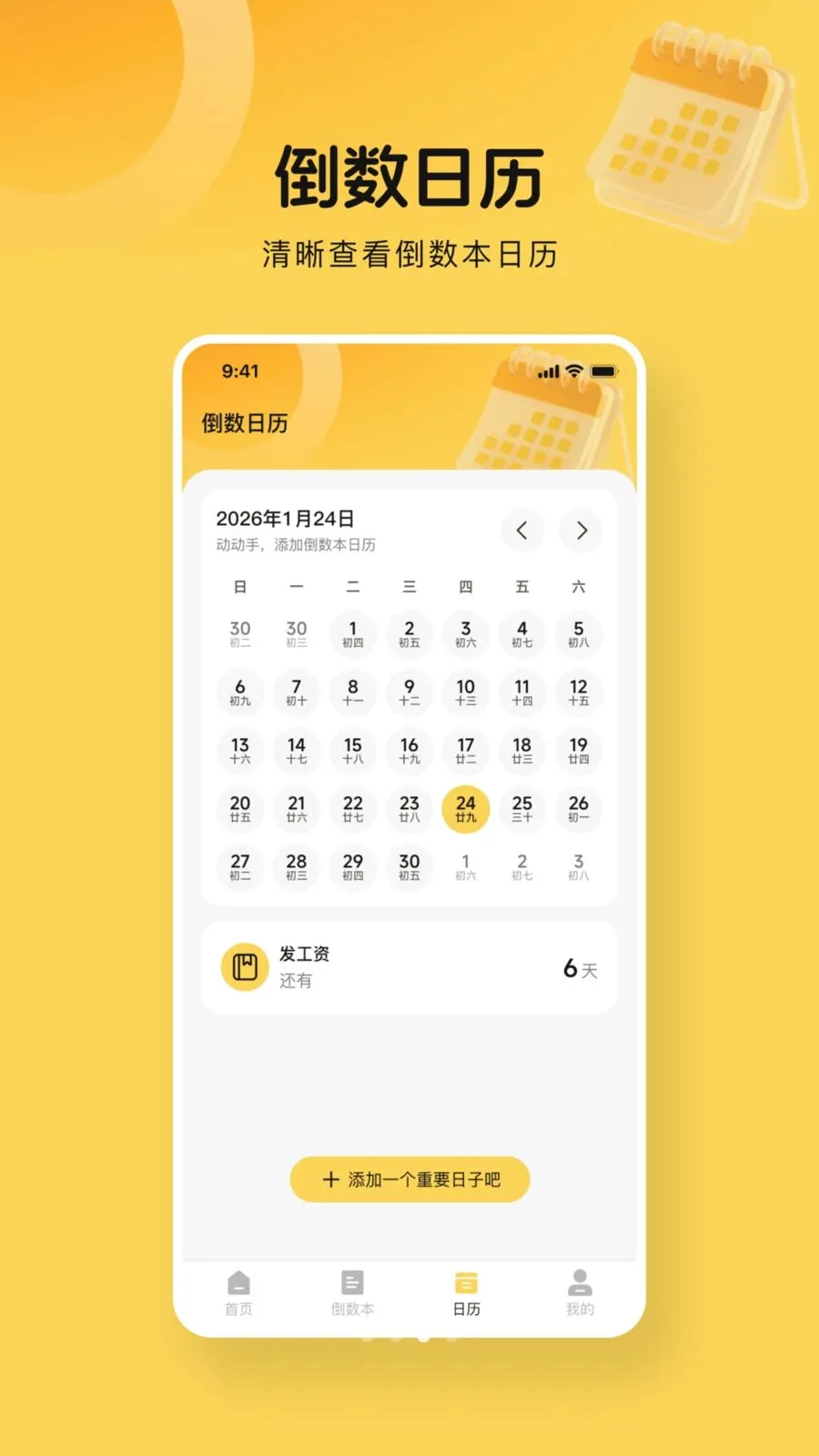 365����days2026�ٷ����°汾v1.0.0 ��Ѱ��ͼ2