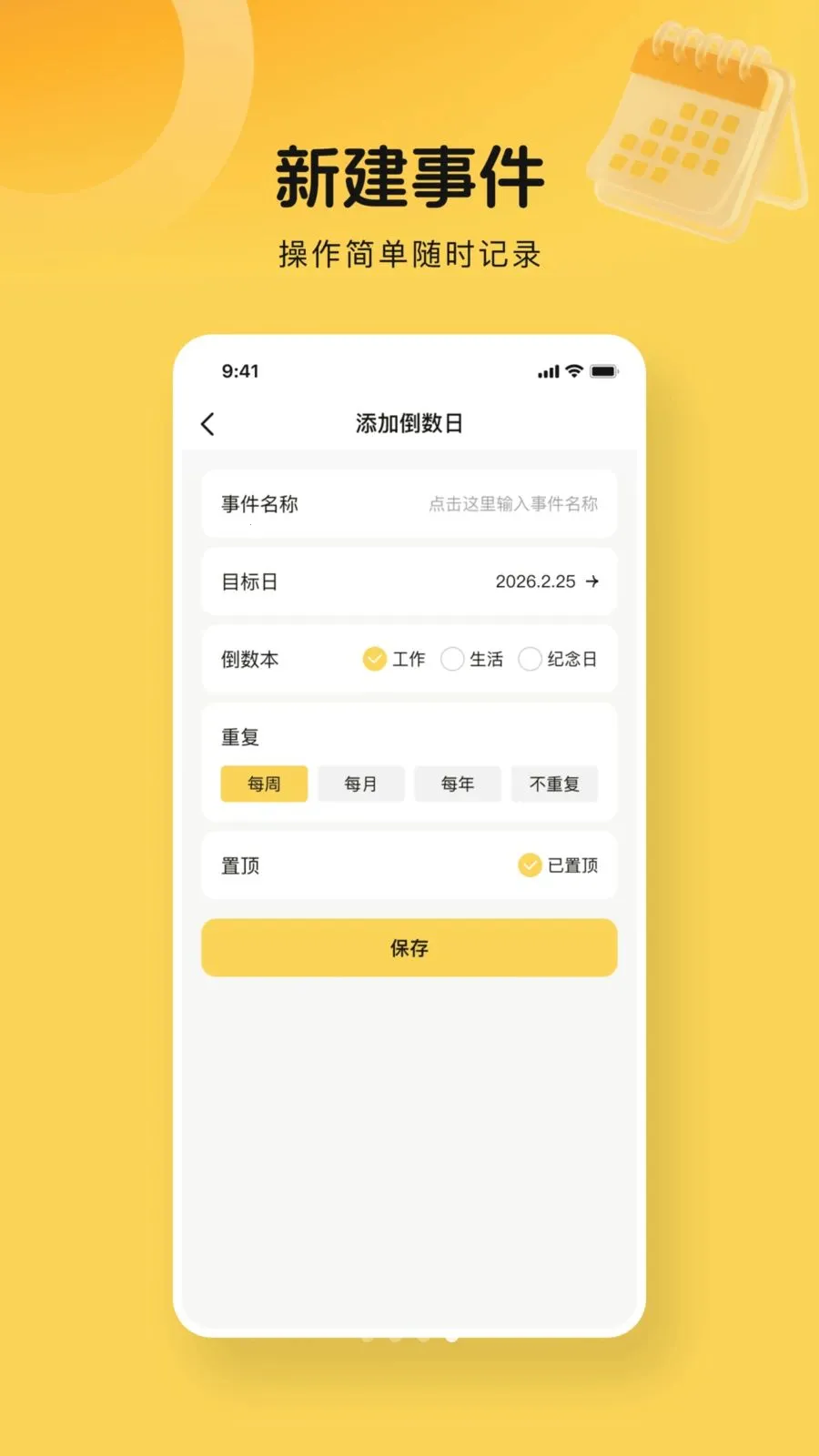 365����days2026�ٷ����°汾v1.0.0 ��Ѱ��ͼ3