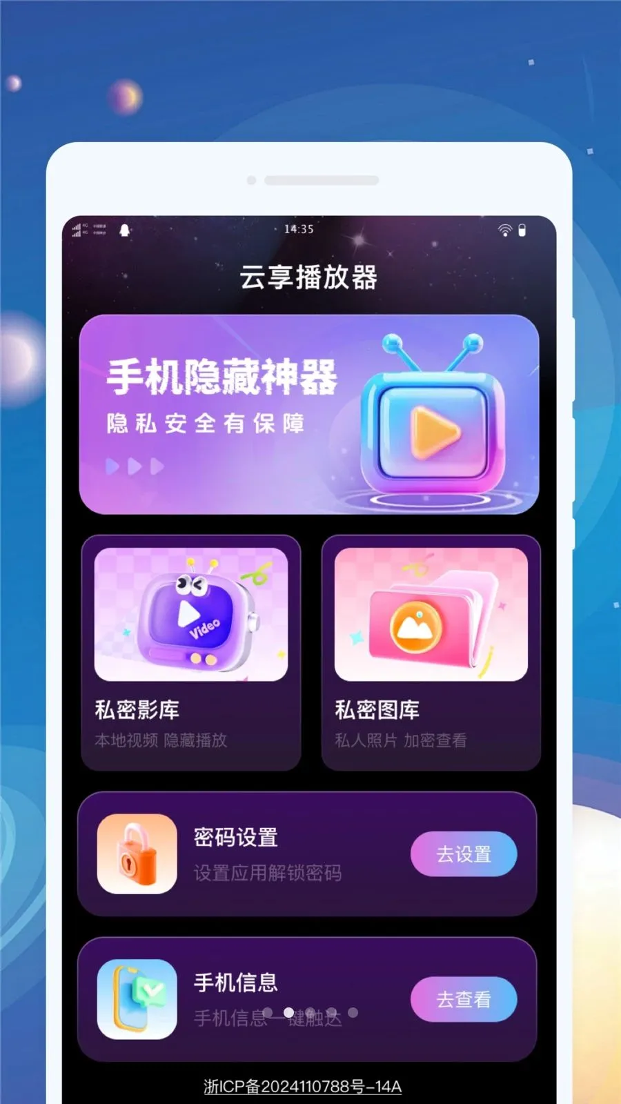 ������������׿���ֻ���v1.0.1 �ٷ������ͼ4