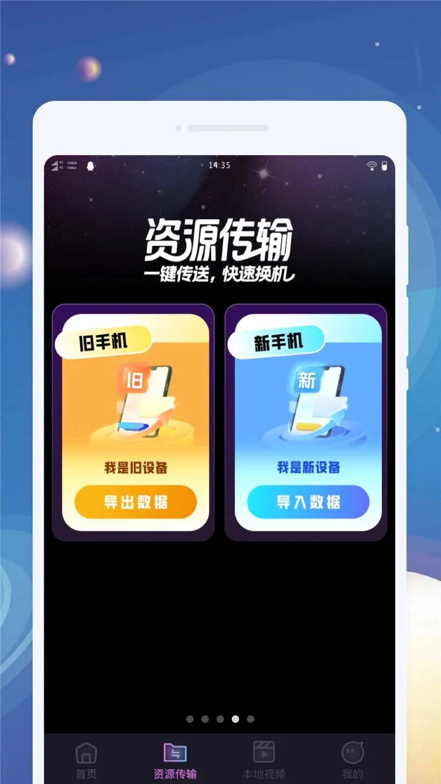 ������������׿���ֻ���v1.0.1 �ٷ������ͼ2
