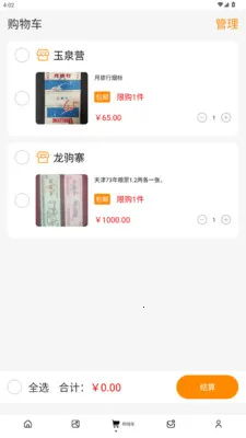 ������Ʊ���2026���°汾v1.3.2 �ٷ������ͼ2
