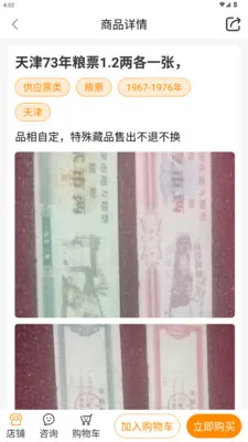 ������Ʊ���2026���°汾v1.3.2 �ٷ������ͼ3