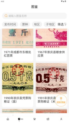 ������Ʊ���2026���°汾v1.3.2 �ٷ������ͼ4