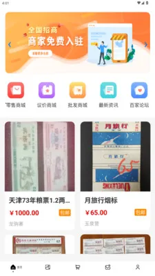 ������Ʊ���2026���°汾v1.3.2 �ٷ������ͼ1