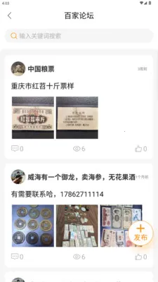 ������Ʊ���2026���°汾v1.3.2 �ٷ������ͼ0