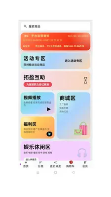 ��ӯ��ó�����ֻ���v1.0.49 �ٷ������ͼ1