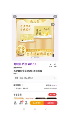 ��ӯ��ó�����ֻ���v1.0.49 �ٷ������ͼ2