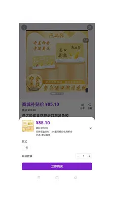 ��ӯ��ó�����ֻ���v1.0.49 �ٷ������ͼ3
