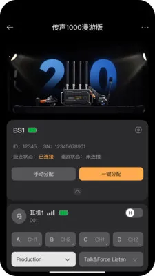 ����ͨ��(����ͨ������)v1.6.2 �ֻ����ͼ1