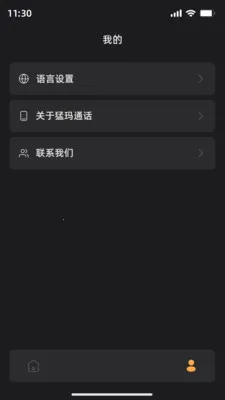 ����ͨ��(����ͨ������)v1.6.2 �ֻ����ͼ3