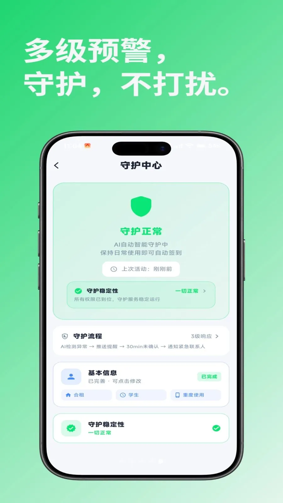 i�������ֻ���v1.0.2 �ٷ������ͼ3