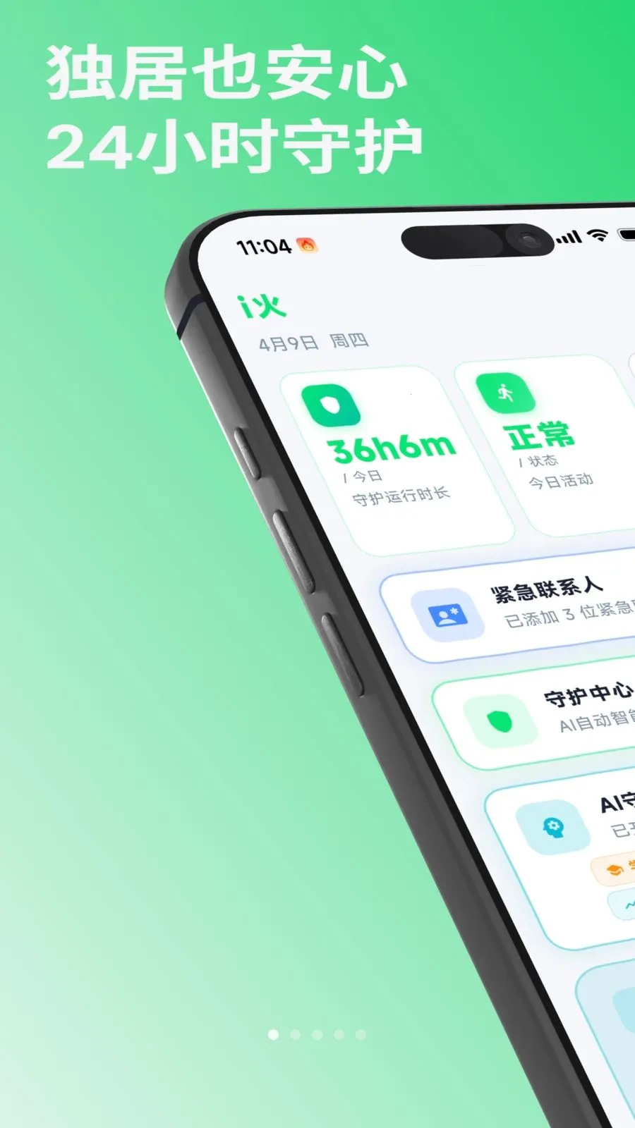 i�������ֻ���v1.0.2 �ٷ������ͼ0