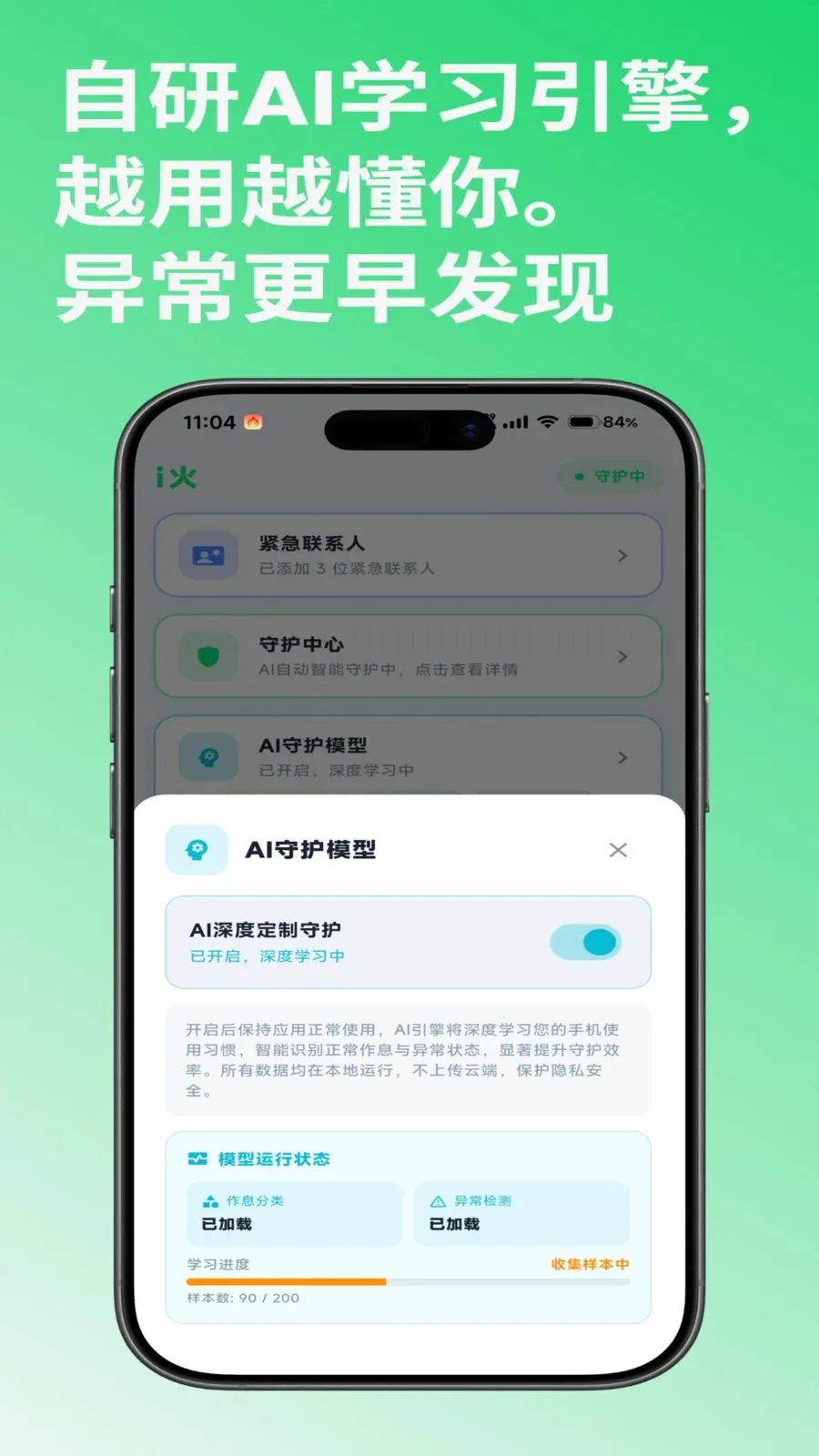 i�������ֻ���v1.0.2 �ٷ������ͼ2