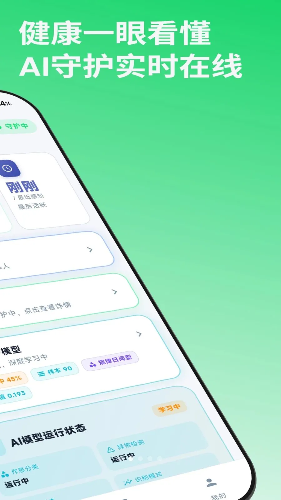 i�������ֻ���v1.0.2 �ٷ������ͼ1