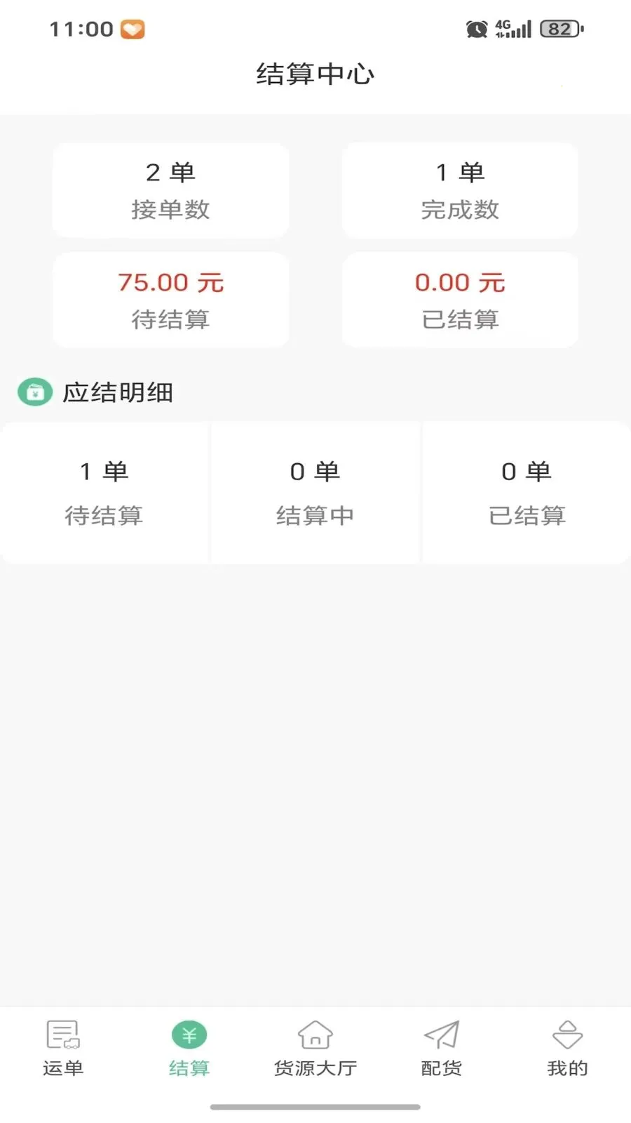 ���˴�(����˾��ע��ƽ̨)v1.0.2 ��׿���ͼ2