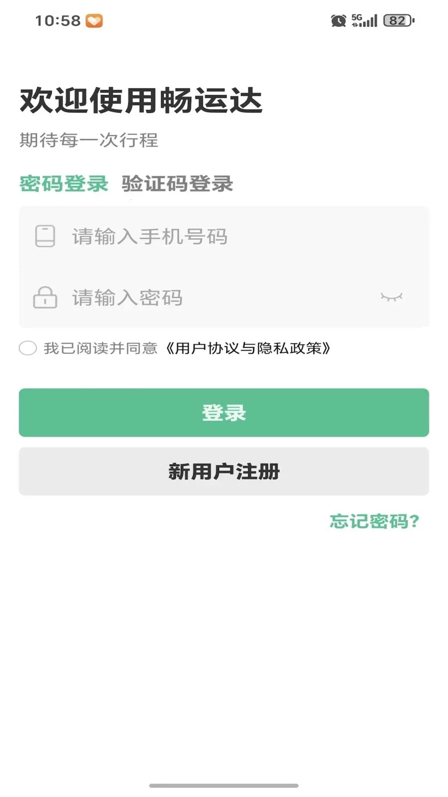 ���˴�(����˾��ע��ƽ̨)v1.0.2 ��׿���ͼ4