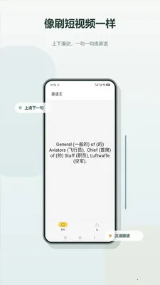 Ӣ���������ֻ���v2.4 �ٷ������ͼ3