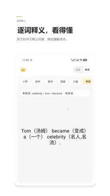 Ӣ���������ֻ���v2.4 �ٷ������ͼ1