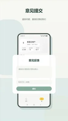 Ӣ���������ֻ���v2.4 �ٷ������ͼ2