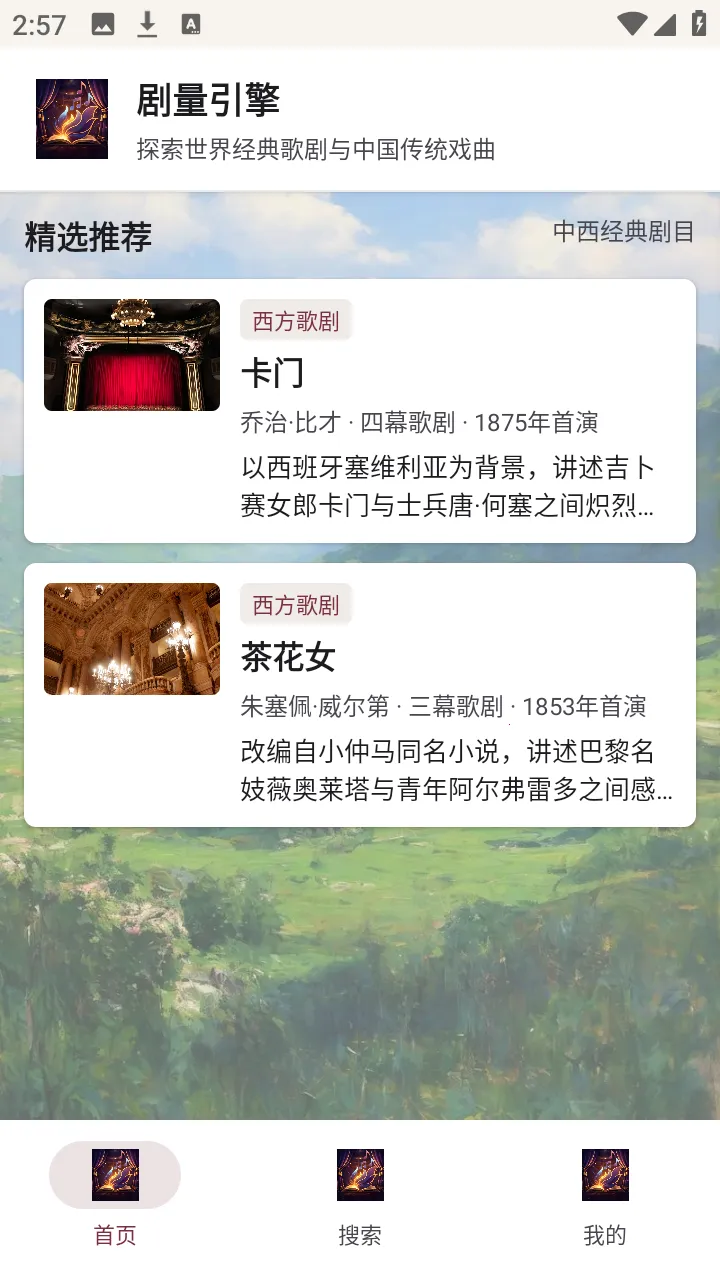��������(Ϸ��֪ʶƽ̨)v1.0.0 ��Ѱ��ͼ2