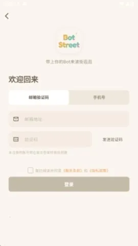 波街2026最新版本 波街2026最新版本