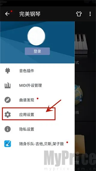 完美弹钢琴模拟器(钢琴练习模拟器) 完美弹钢琴模拟器(钢琴练习模拟器)