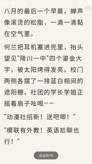红柿免费听书最新手机版 红柿免费听书最新手机版