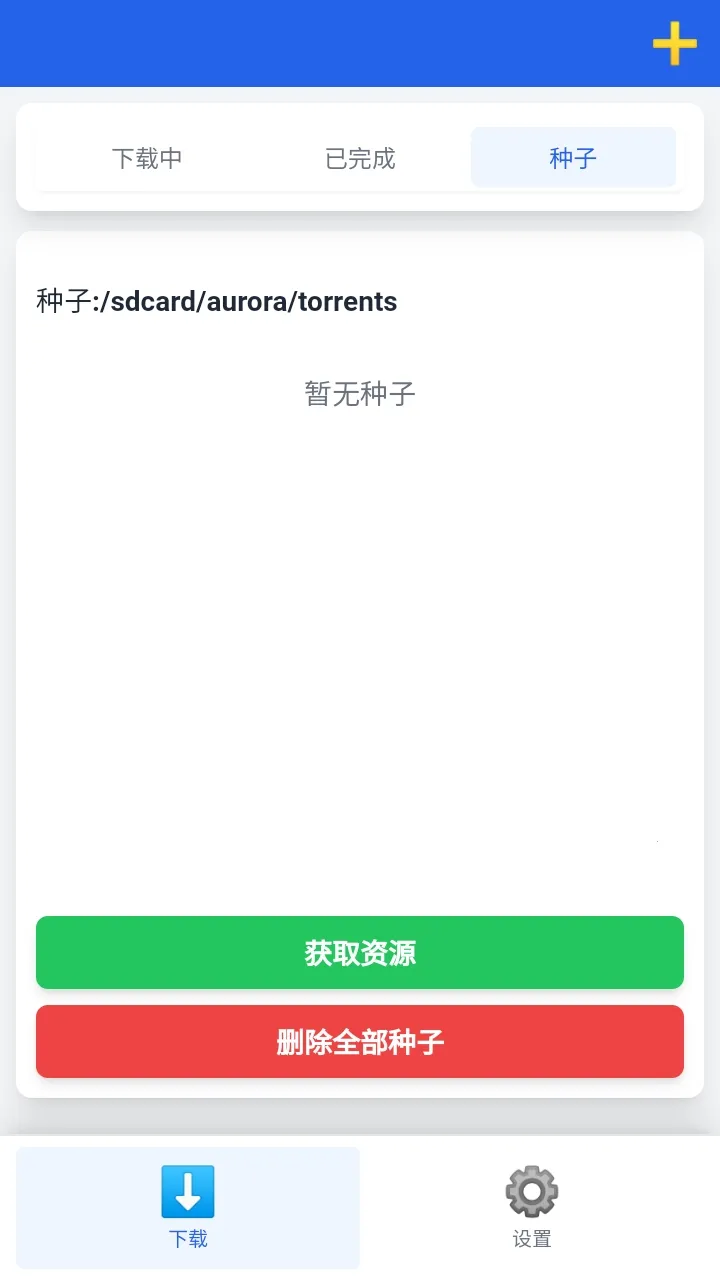 ����������(��Դ���ع���)v1.0.7 �ٷ������ͼ3