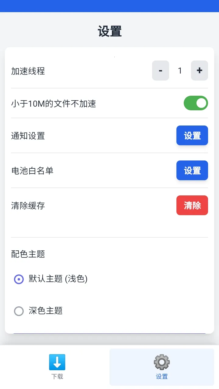 ����������(��Դ���ع���)v1.0.7 �ٷ������ͼ0