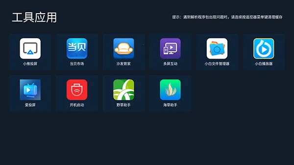 С���г�(����Ӧ���̵�)v2.04 �ٷ������ͼ0