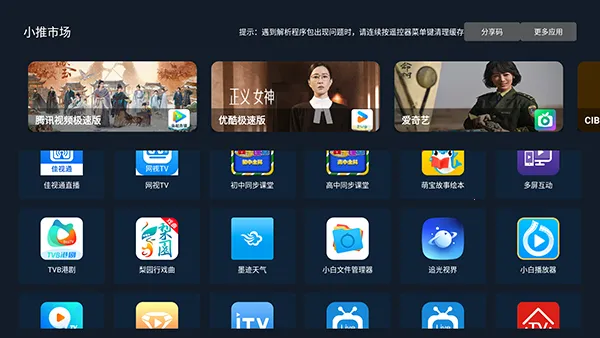 С���г�(����Ӧ���̵�)v2.04 �ٷ������ͼ3