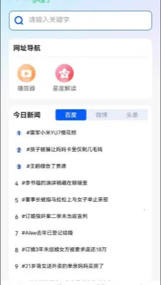 U������޺۰�(��˽���������)v1.0.6 �ֻ����ͼ0
