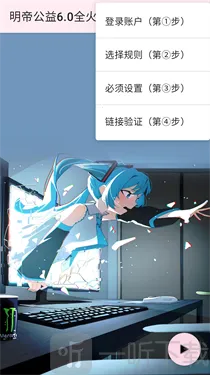 明帝公益全火版2026官方最新版本