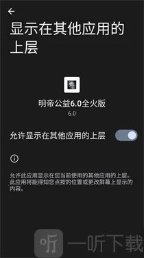 明帝公益全火版2026官方最新版本