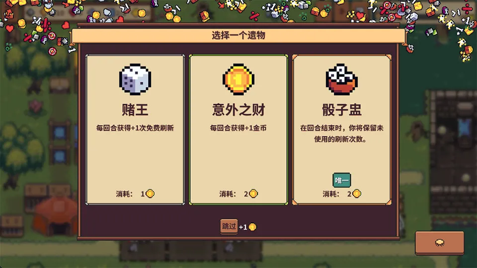 自走骑士团(像素风自走棋游戏) 自走骑士团(像素风自走棋游戏)