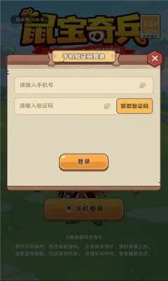 鼠宝奇兵(鼠宝放置游戏) 鼠宝奇兵(鼠宝放置游戏)