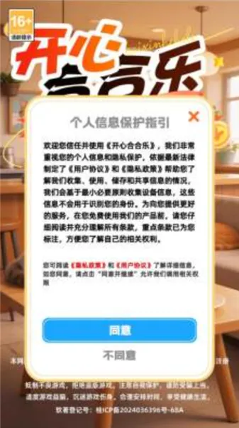���ĺϺ��ְ�׿���ֻ���v1.2.1 ��׿���ͼ1