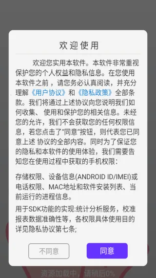 点击器-连点大师2026官方最新版本 点击器-连点大师2026官方最新版本