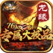 ��Ե76ר����Ʒ2026�ٷ����°汾