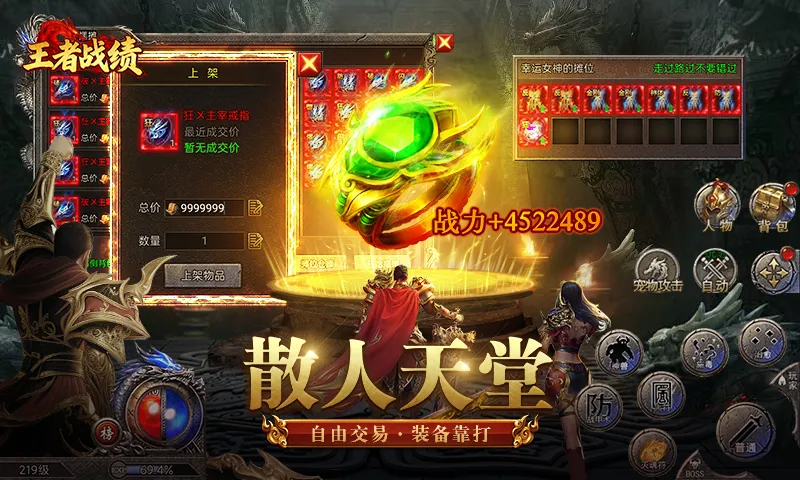����ս��С���������ֻ���v2.1.1 ��Ѱ��ͼ2