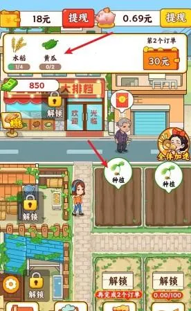 田园休闲时光(田园经营游戏) 田园休闲时光(田园经营游戏)